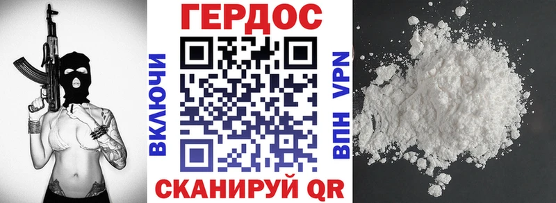 Героин Heroin  Купить  Почеп 