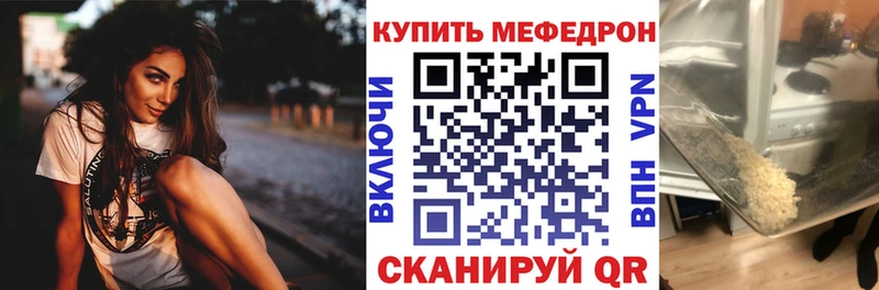 Мефедрон mephedrone  Купить закладки  Почеп 
