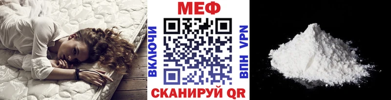 Меф мяу мяу  Почеп
