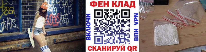 Купить закладки Почеп МЕТАМФЕТАМИН витя